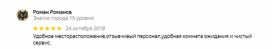 Отзыв о сервисе ГБО ProGas63 от Романа Романова